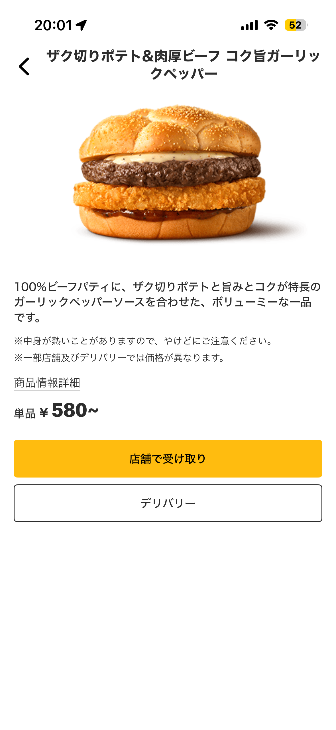 スレッドヘッダー画像: マックこれ出せるんだからハッシュポテトをレギュラーメニューにしてほしい。なんならこっちの方が大きいし