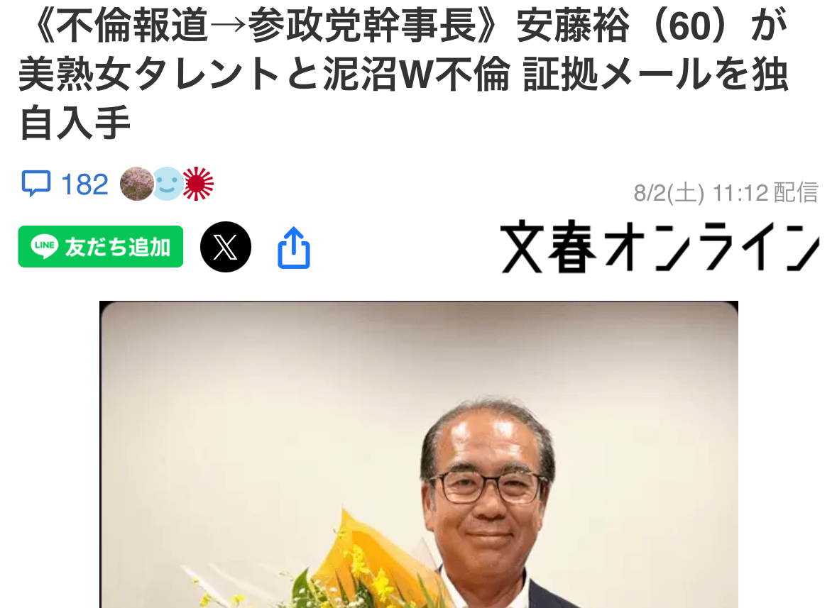スレッドヘッダー画像: 還暦なのにキモっ笑