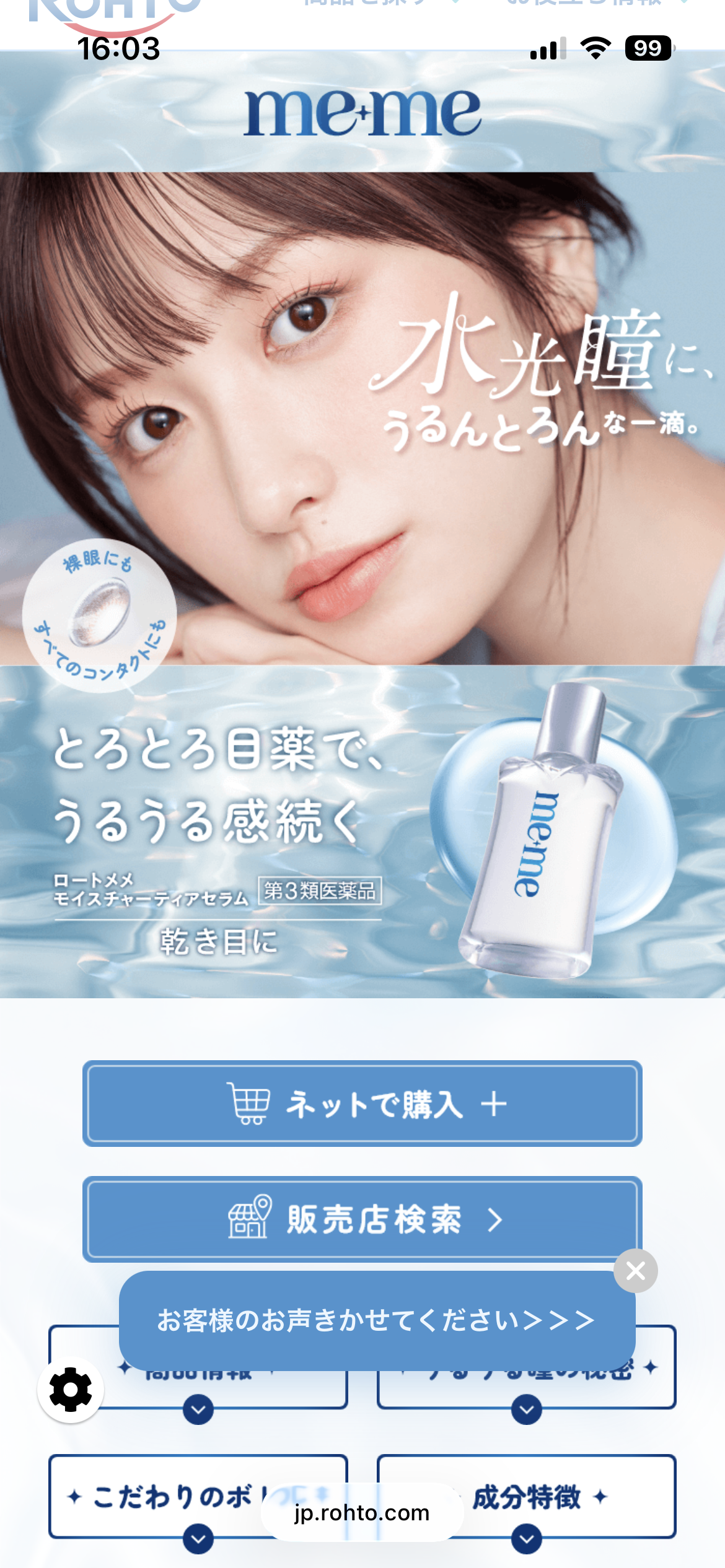 スレッドヘッダー画像: カラコンだと、視力下がるみたいだし既に悪いから不安でしたくないんだけど、この目薬は良さそうなんだよね。けど、液体がトロっとしてるから目やにみたいになるって言ってる人もいるんだよね