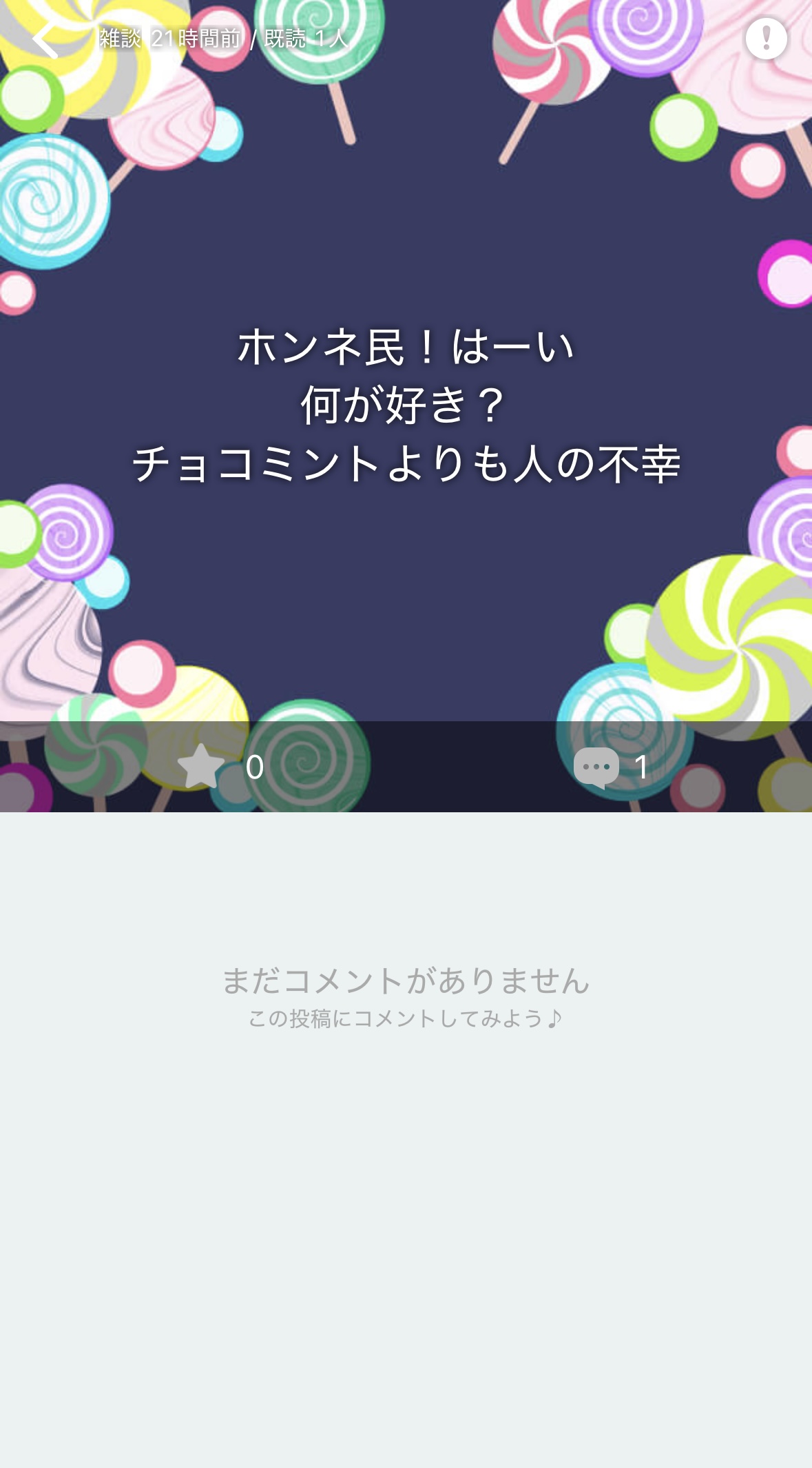 投稿画像