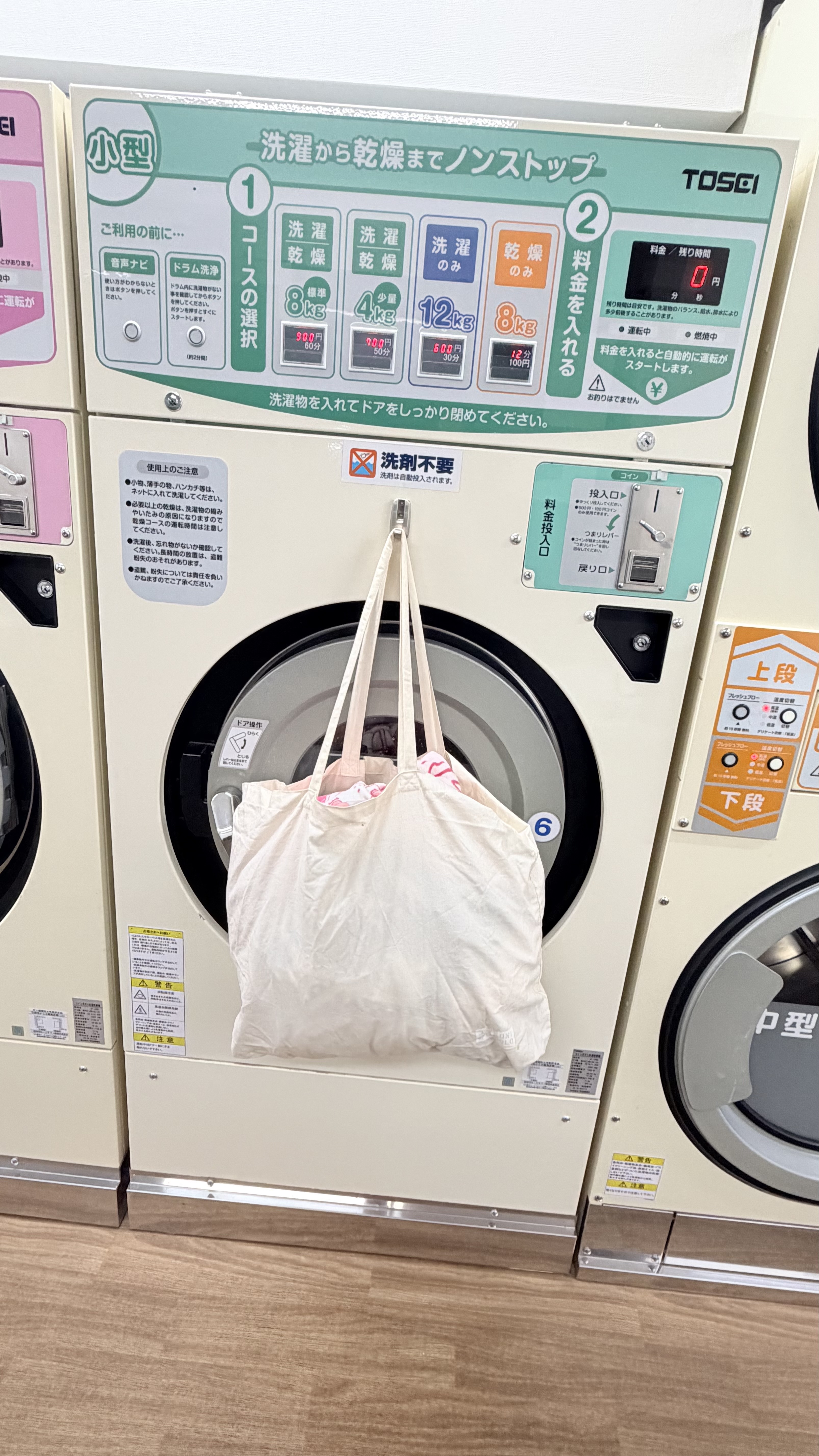 スレッドヘッダー画像: 洗濯機家にあるのに、普通の洗濯をコインランドリーでする人いますか？変なことかな？
