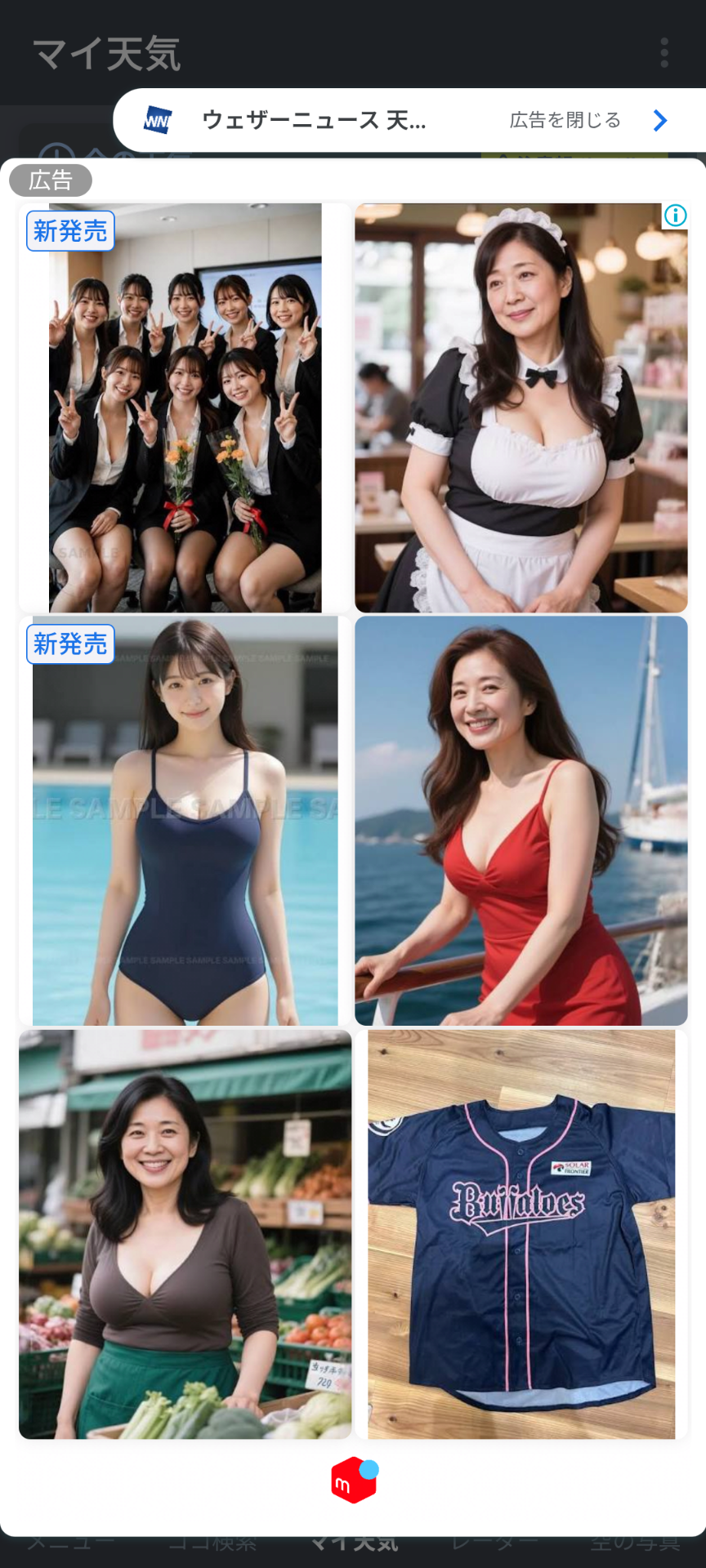 スレッドヘッダー画像: 何なんだよこのメルカリの広告…