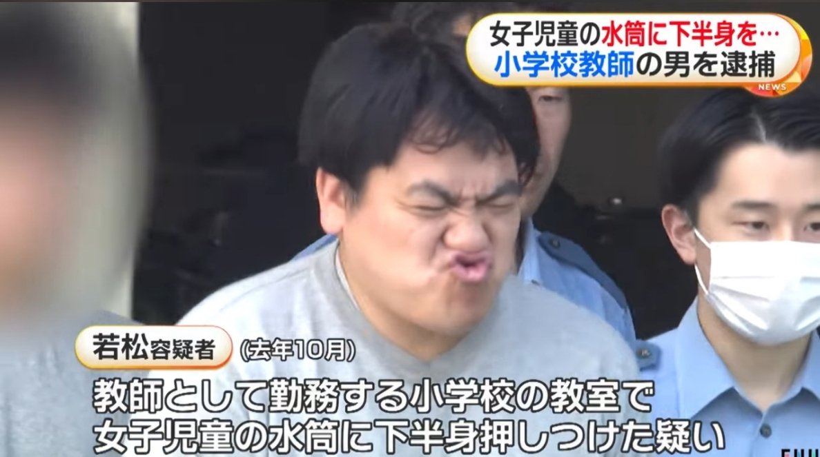 スレッドヘッダー画像: ゾワっとした
こんな不審者が教師になれんのか…