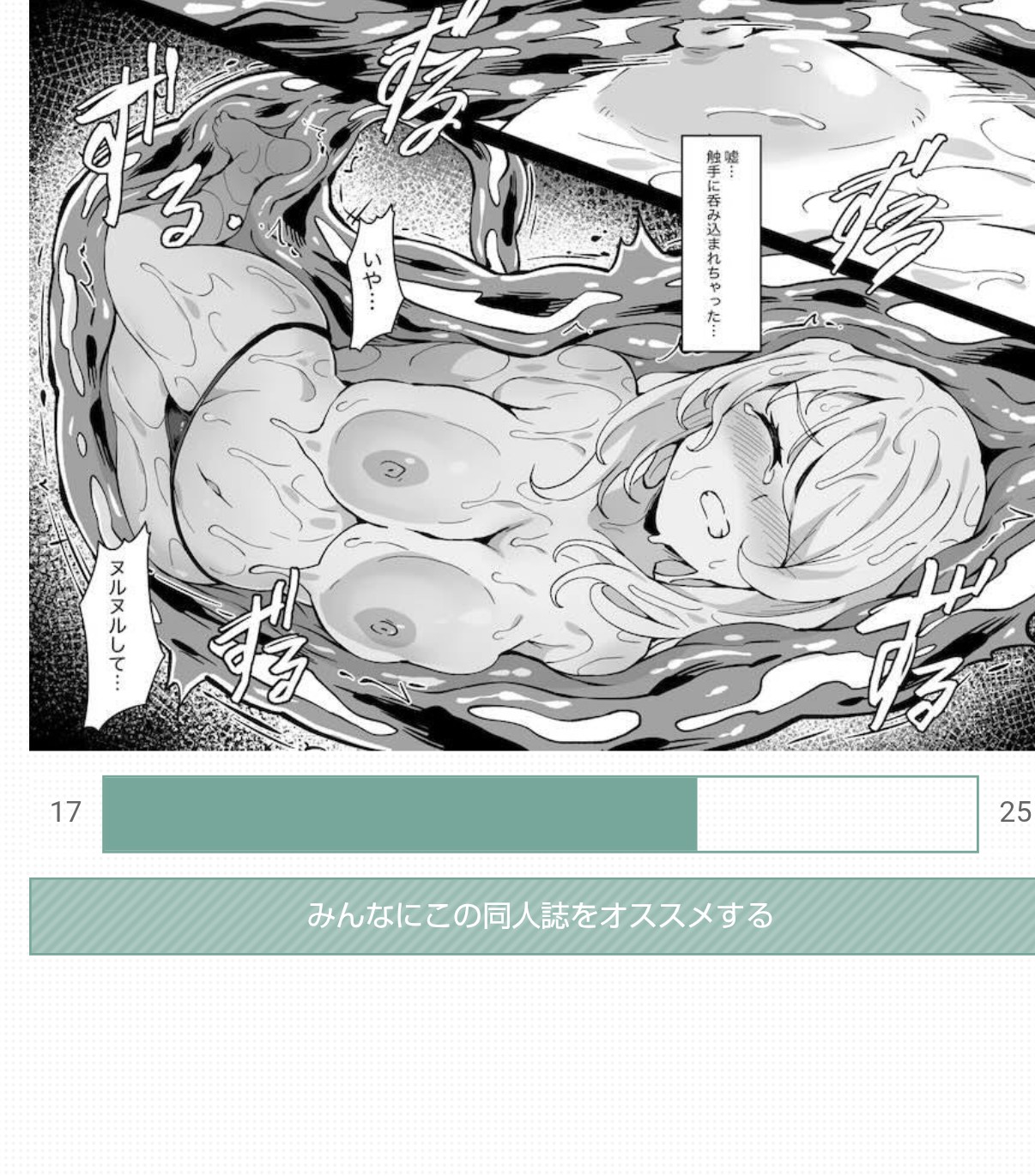 スレッドヘッダー画像: 美女ホイホイ