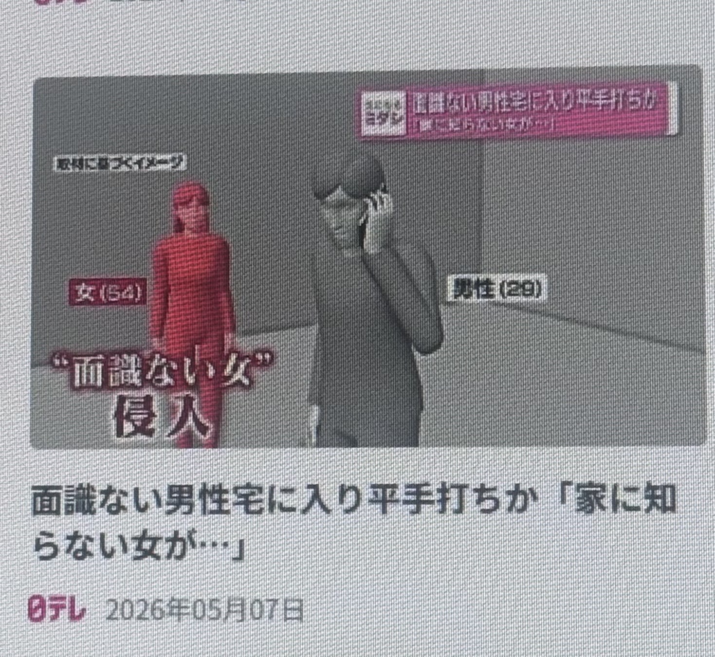 スレッドヘッダー画像: えっ！！？？🤣