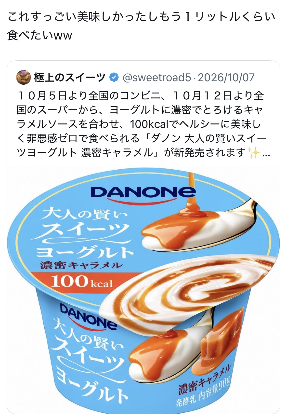スレッドヘッダー画像: ももジュースの時もそうだったけど大袈裟すぎるんだよね