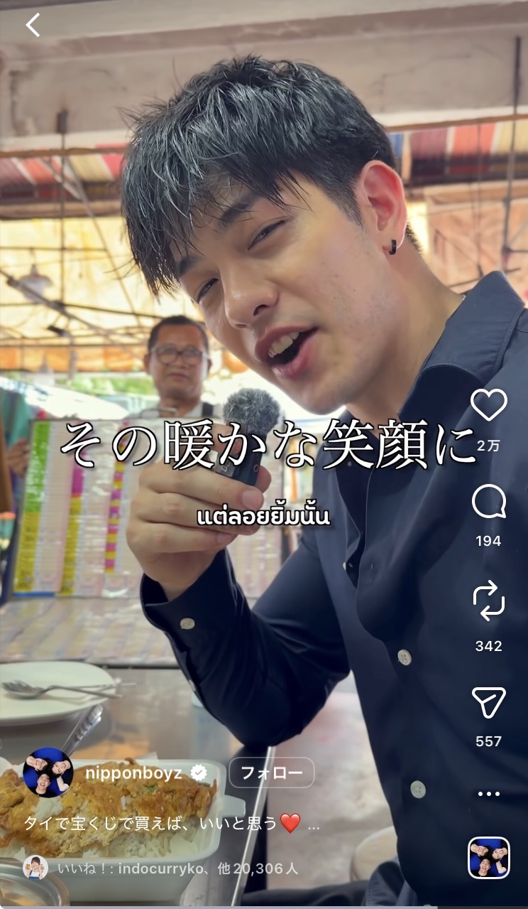 スレッドヘッダー画像: タイカルチャーどう思う？