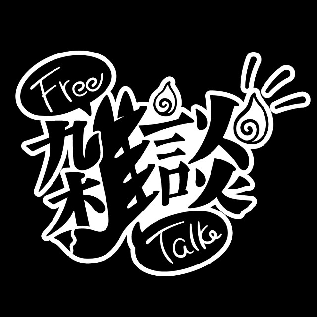 スレッドヘッダー画像: 『KLイタリア→k4sen con→老人会RUST
→コレコレ生誕祭/疲労から回復した男』
(7:43〜)

https://www.twitch.tv/kato_junichi0817