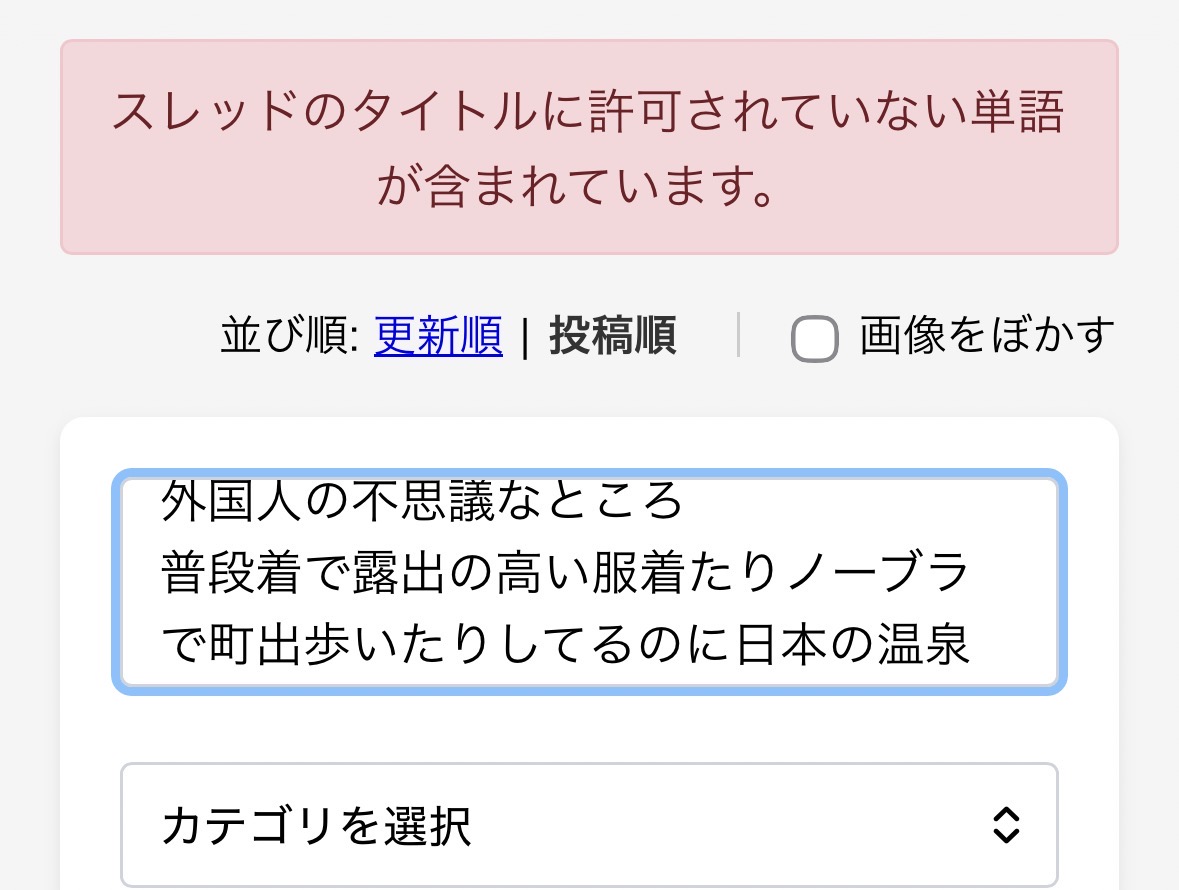スレッドヘッダー画像: これのどこがNGワードなんや教えてくれ、、
そしてはにー管理人よ、、NGワードあったからって投稿文全消しするのやめてくれ、、