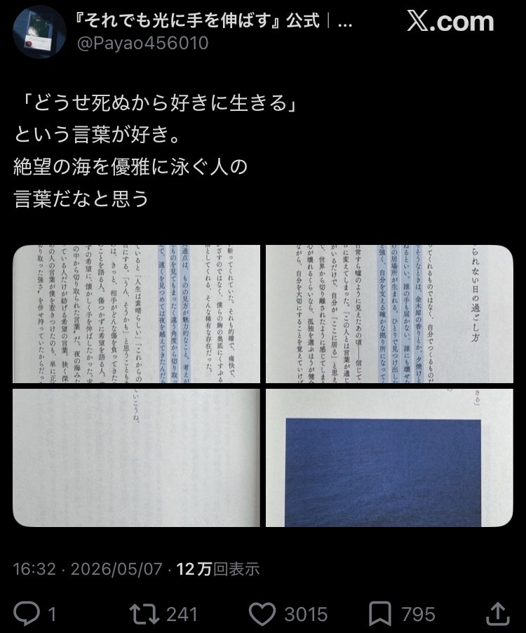 スレッドヘッダー画像: どうせ同じ死ぬなら…
