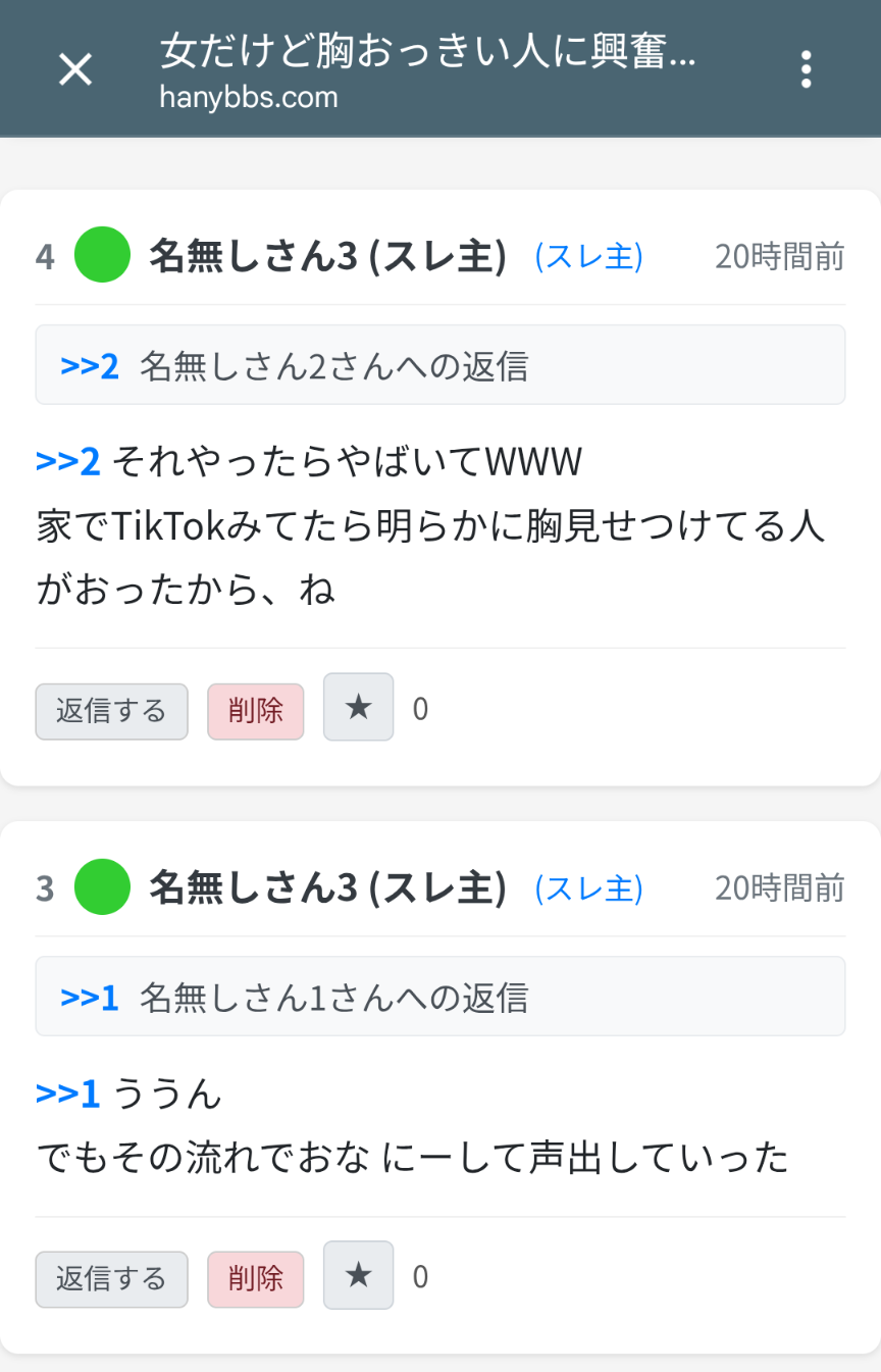 投稿画像