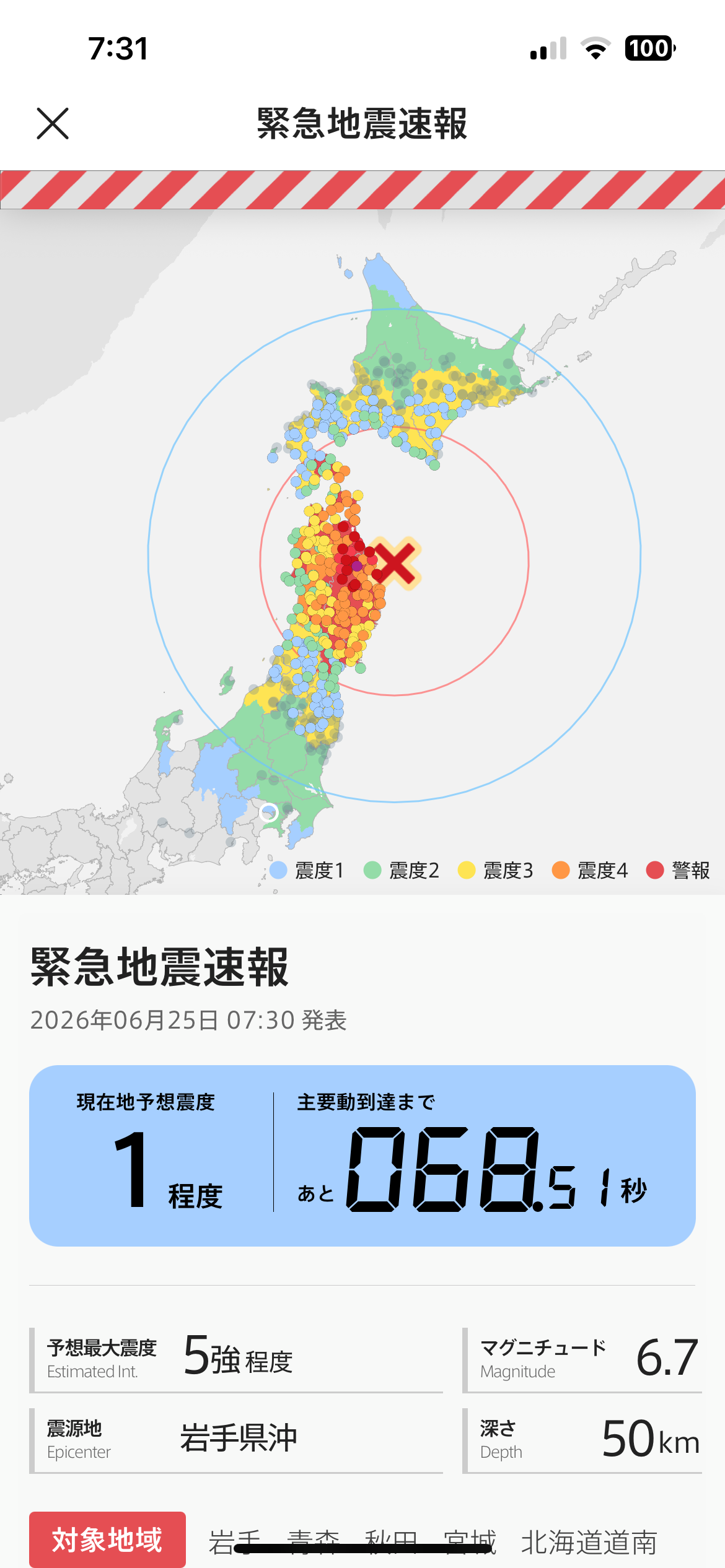 スレッドヘッダー画像: 来る