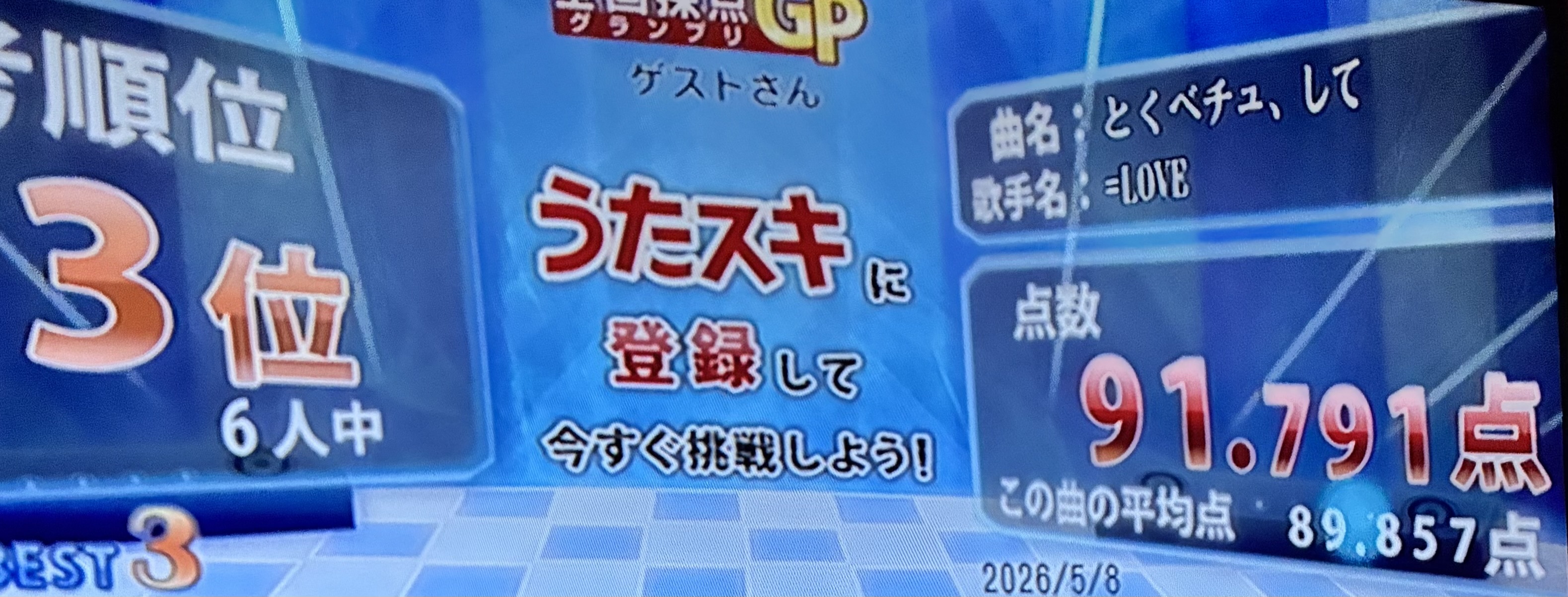 スレッドヘッダー画像: 一番最初に歌ったのが一番高かった