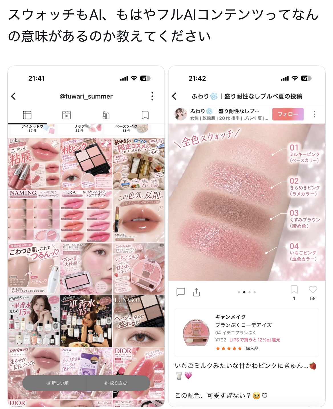 スレッドヘッダー画像: 案件もAIを使うのはさすがにダメでしょ