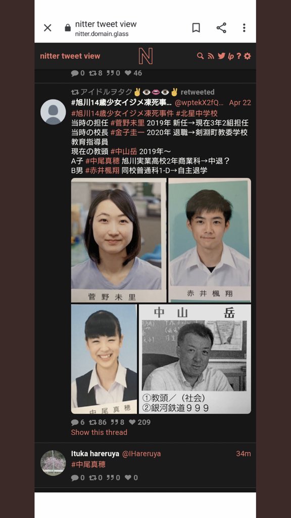 スレッドヘッダー画像: どうして裁かれない?生徒の時に裁かれないやつは大人になってもイジメやるんだよ