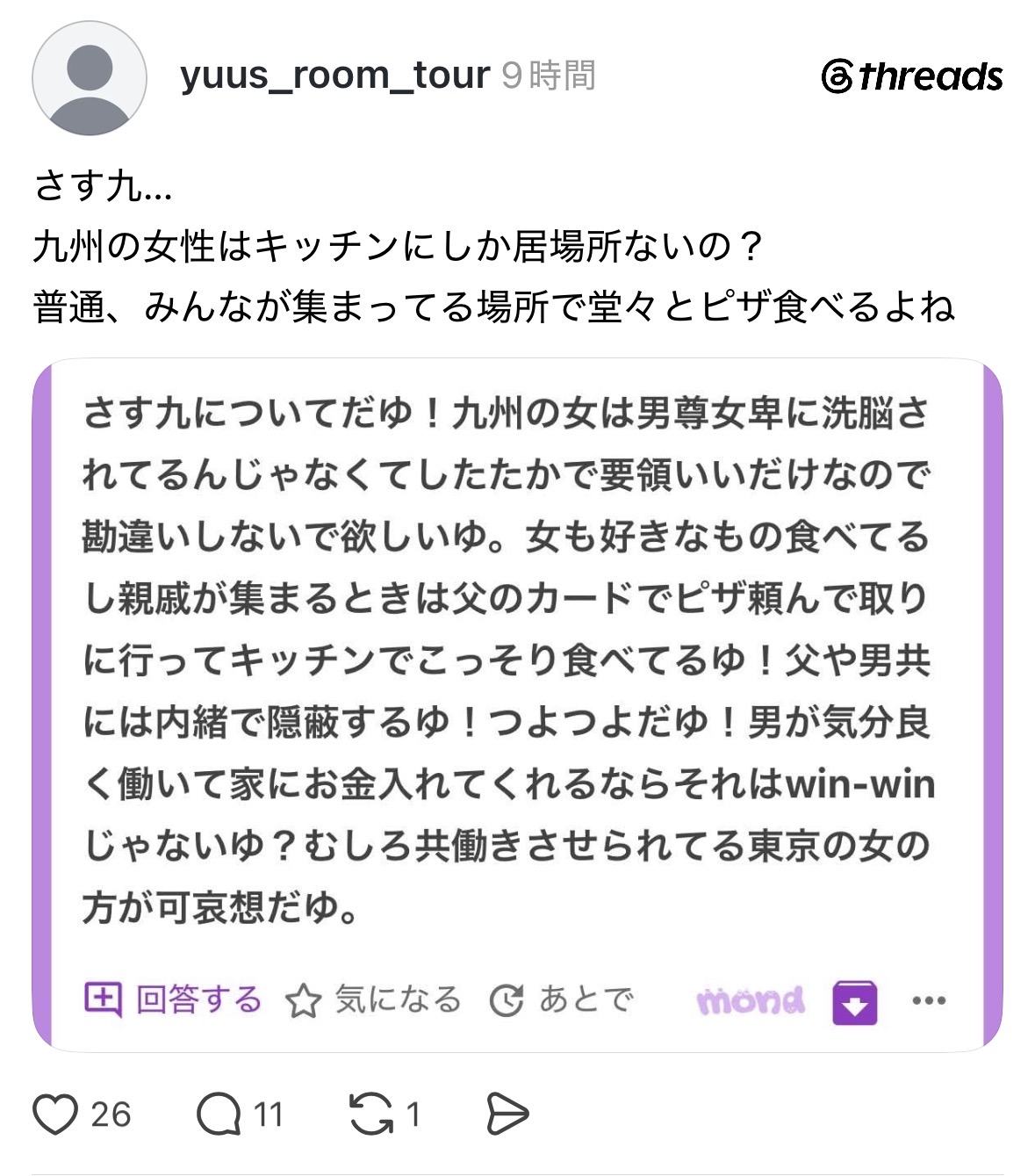 スレッドヘッダー画像: 福岡生まれワイ、父が最近して継母にご飯よそうように言われて手伝ったら「父のご飯を一番最初によそうの！！」って注意されたんだけどこれもさす九ってやつだった？