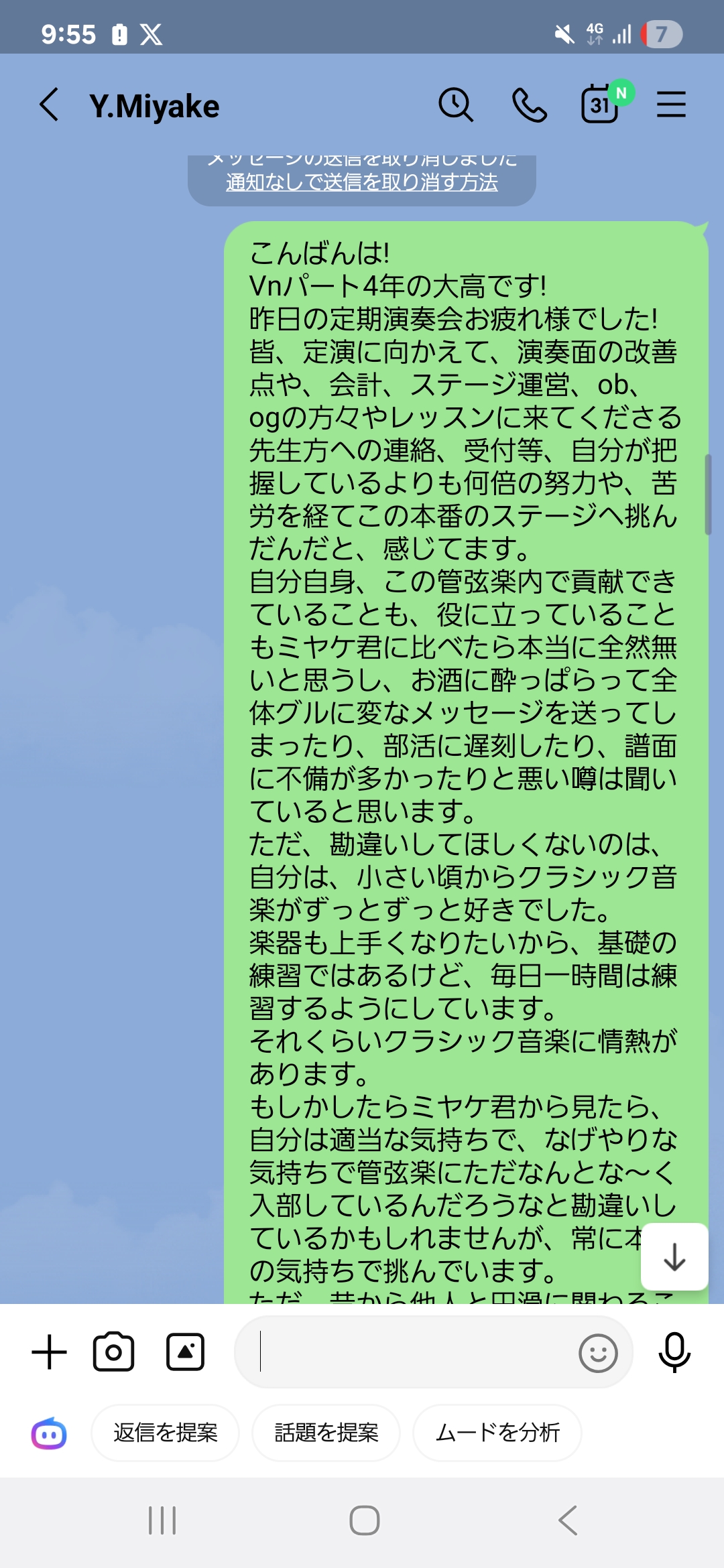 投稿画像