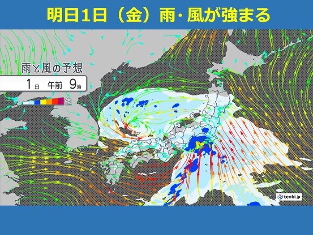 スレッドヘッダー画像: 明日1日(金)は警報級の大雨や強風