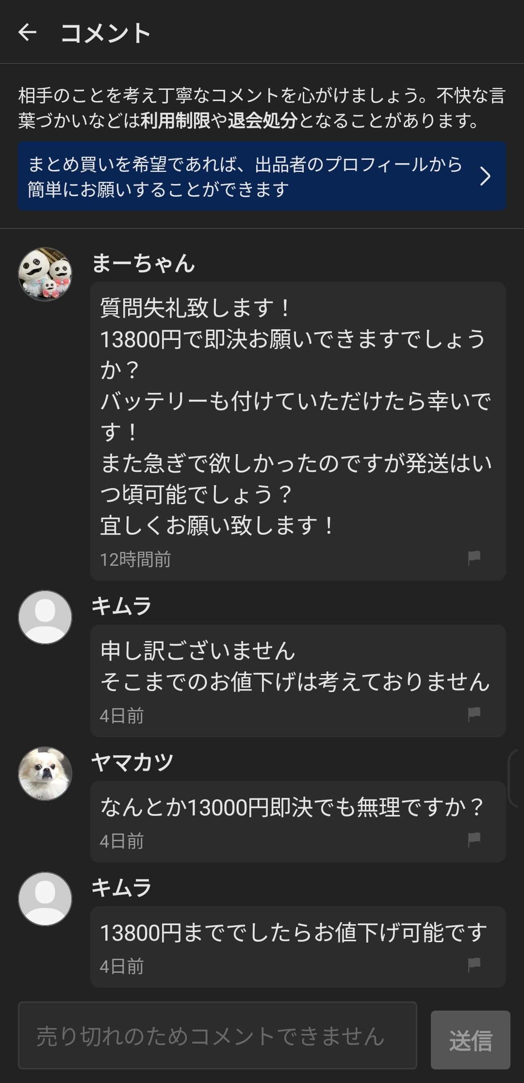 スレッドヘッダー画像: もともと充分安いのに1000円ごときケチろうとするからワイに取られるんやで😁