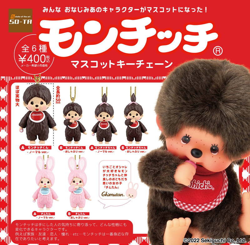 スレッドヘッダー画像: ラブブと比較されたおかげでこいつ流行ってそうww