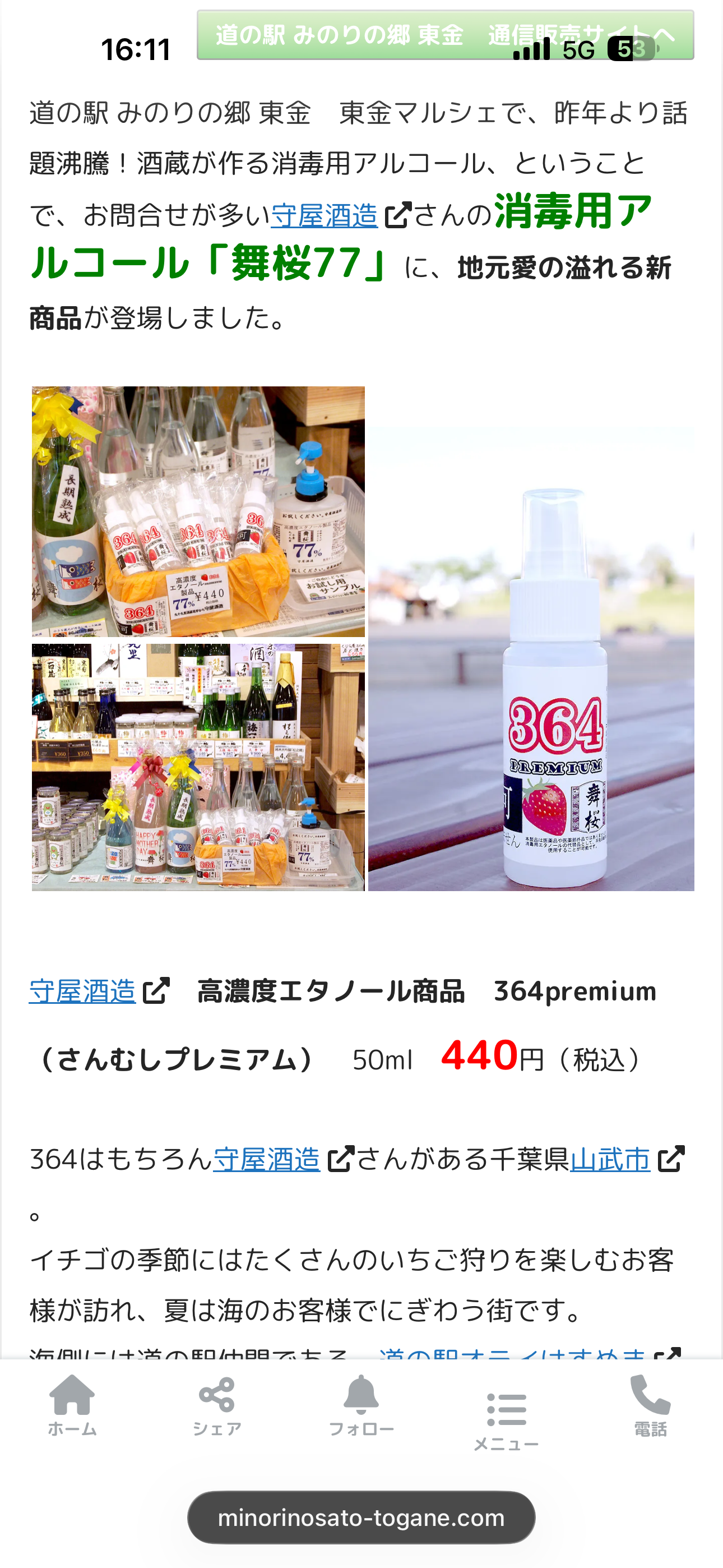 スレッドヘッダー画像: いちごのショートケーキ買ってきて！といって、これが来たらどうする？「いちごの消毒液」