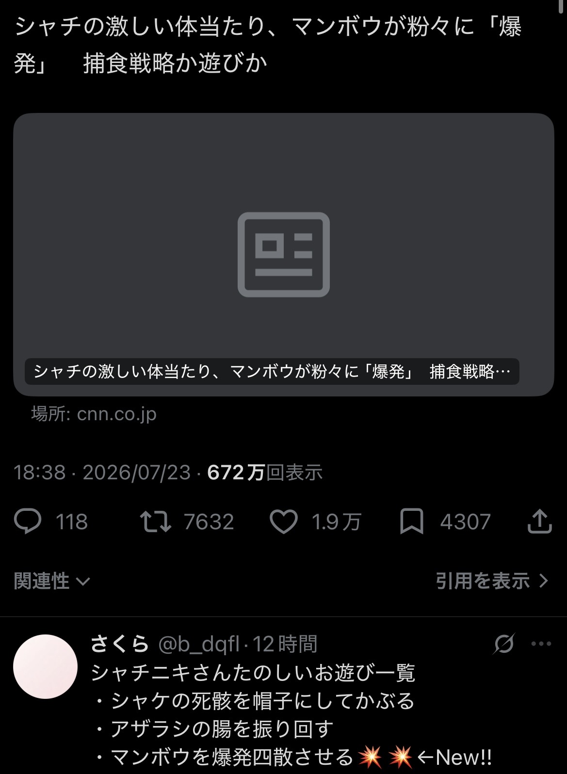 スレッドヘッダー画像: 人間だけじゃなくて自然界ってこんなもんなんだろうな、地獄だ