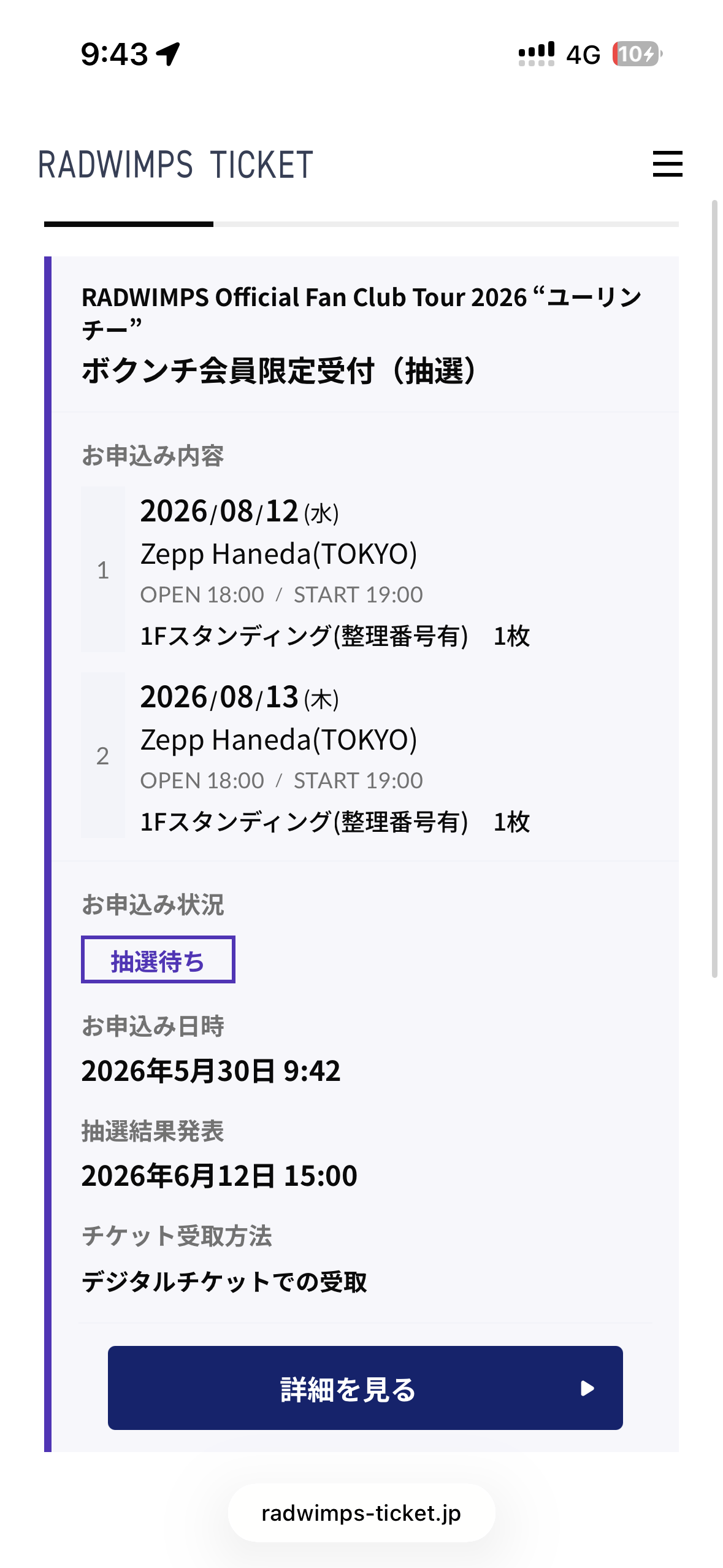 スレッドヘッダー画像: ふふふ買ってしまった