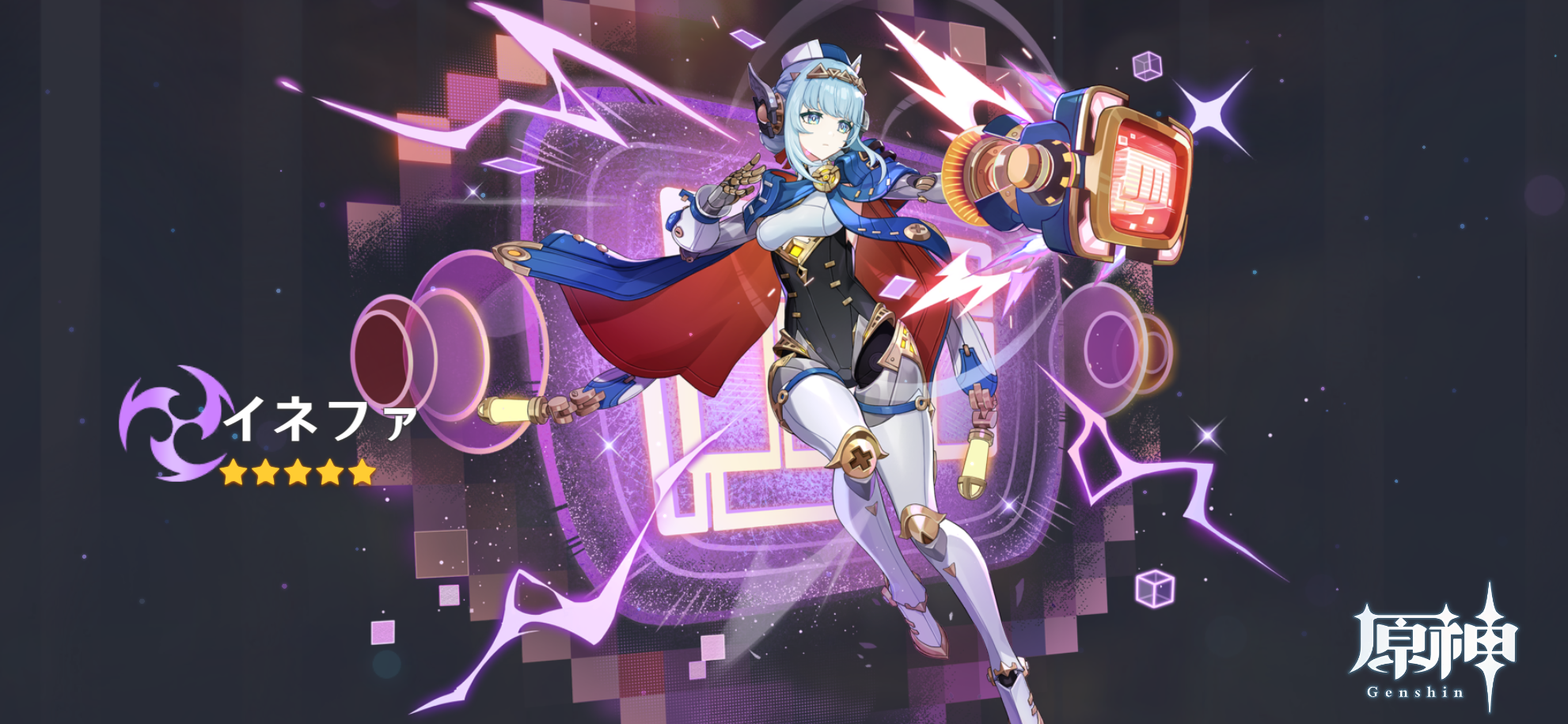 スレッドヘッダー画像: イネファでた！