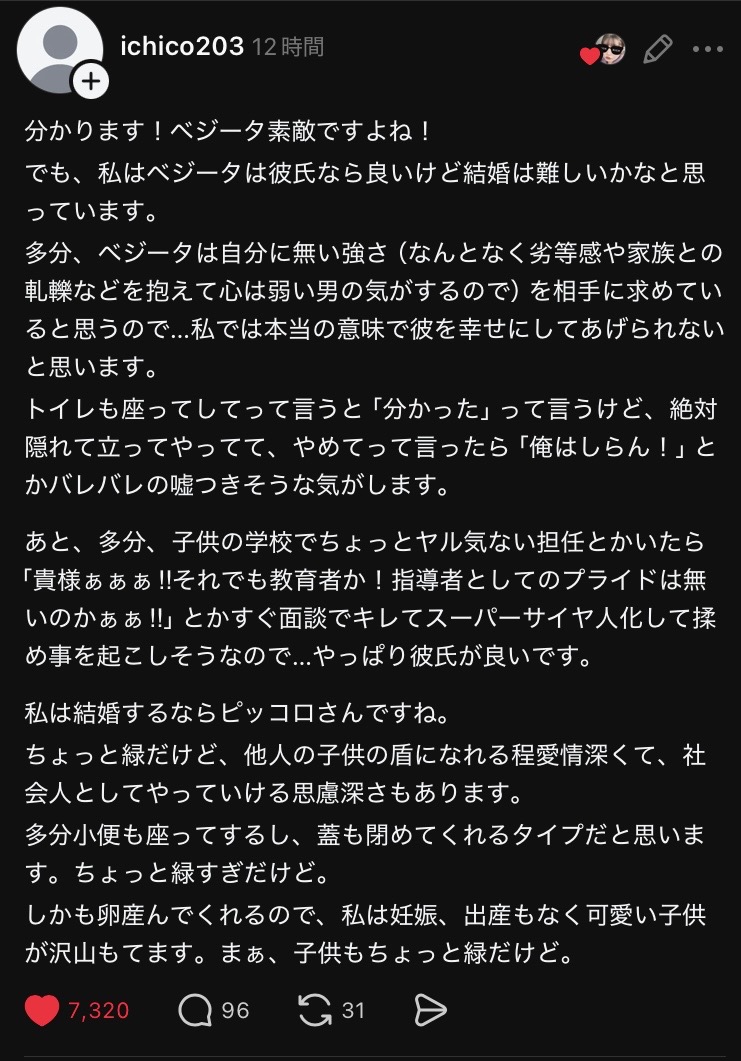 スレッドヘッダー画像: 「ちょっと緑だけど…」（笑）