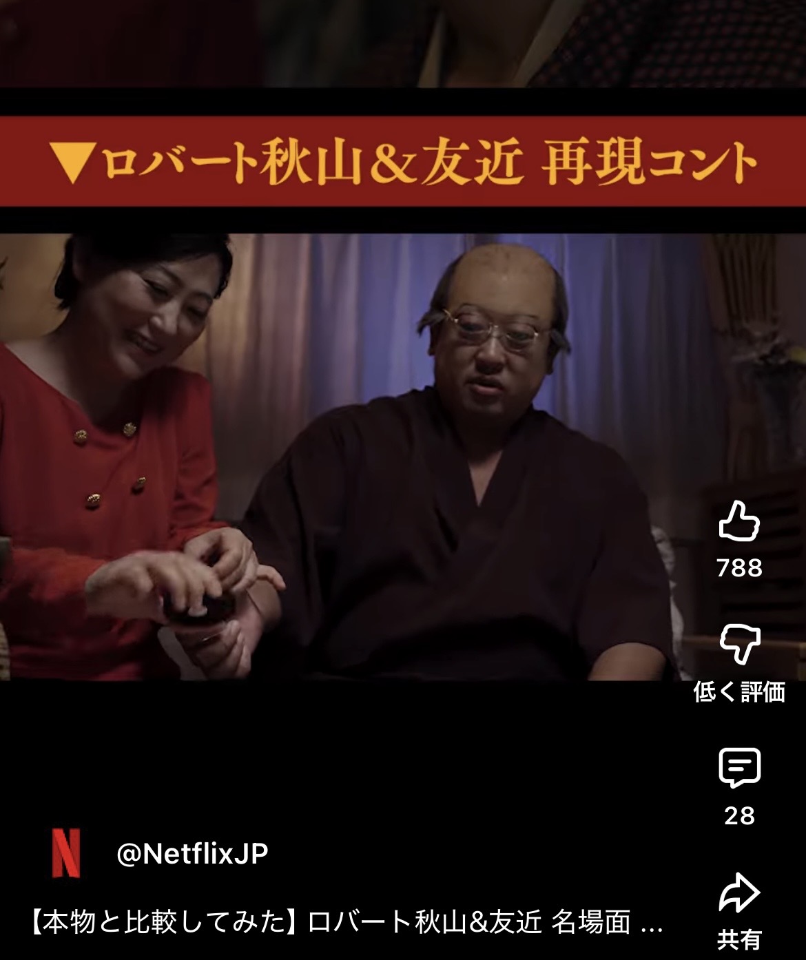 スレッドヘッダー画像: 細木数子の原作すぎるww