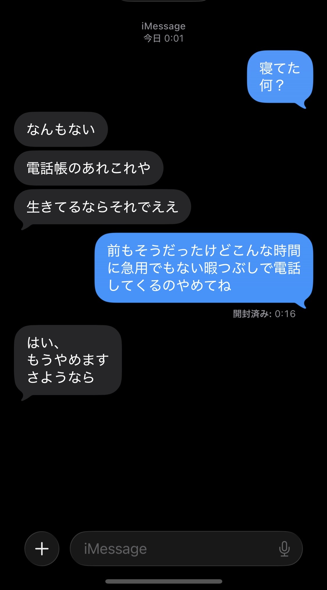 スレッドヘッダー画像: 0時前に従兄弟から2回着信あったからSMS送ったらこれでダルすぎる　40超えてメンヘラすぎない？