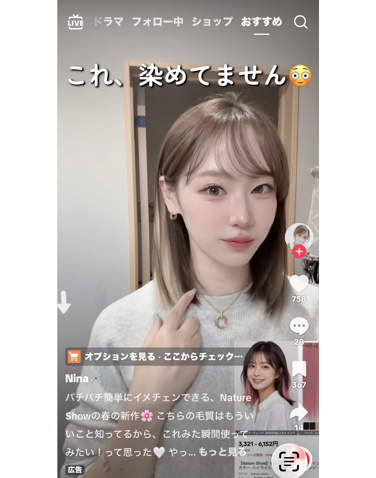 スレッドヘッダー画像: こうゆうぼったくり商品を嬉しそうに紹介するのはなんで？後、エクステなんて、6～8本で600円で買えるのに、なぜ2000円するもの買うかわからんwwwアホなんかな？ドブに金捨てれる金持ちなのかな？
