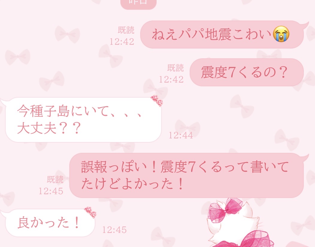 スレッドヘッダー画像: ねえこういうLINEって何歳まで許される？？今見返したら子供すぎて恥ずかしい