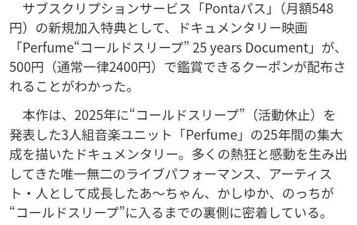 スレッドヘッダー画像: 新規のみかー😢せっかくPontaパス入ってるのになぁ…。まあ通常料金でも見れるけど👀