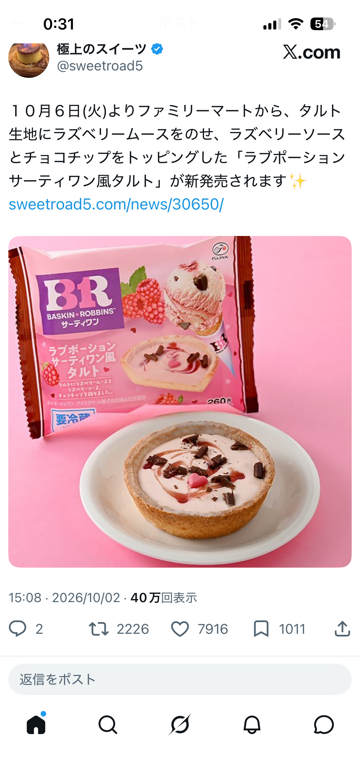 スレッドヘッダー画像: 食べたいけど、ファミマは自宅からだとけっこう距離があるから諦めよう