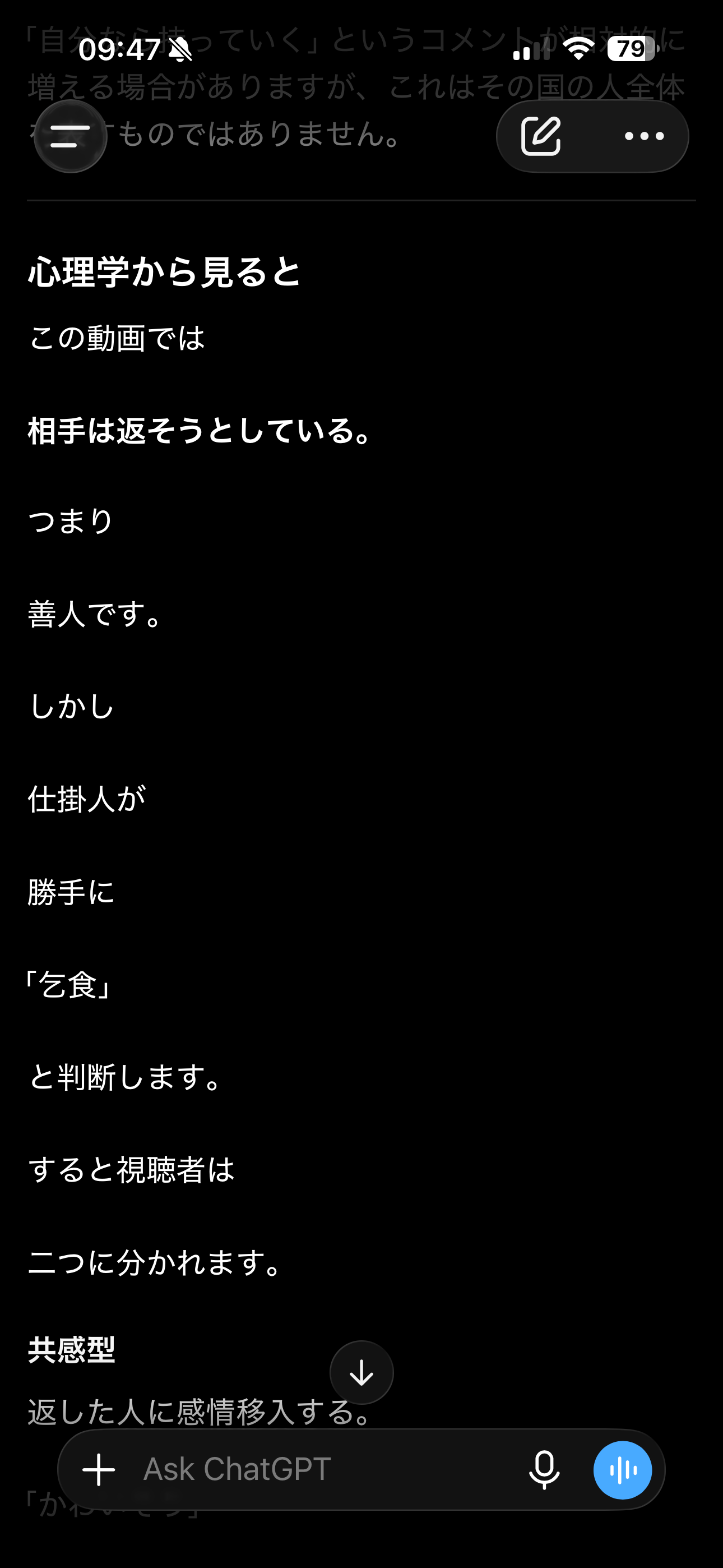 スレッドヘッダー画像: わいのチャッピーが勝手におじさん構文で返してくるんだけど。なんなん