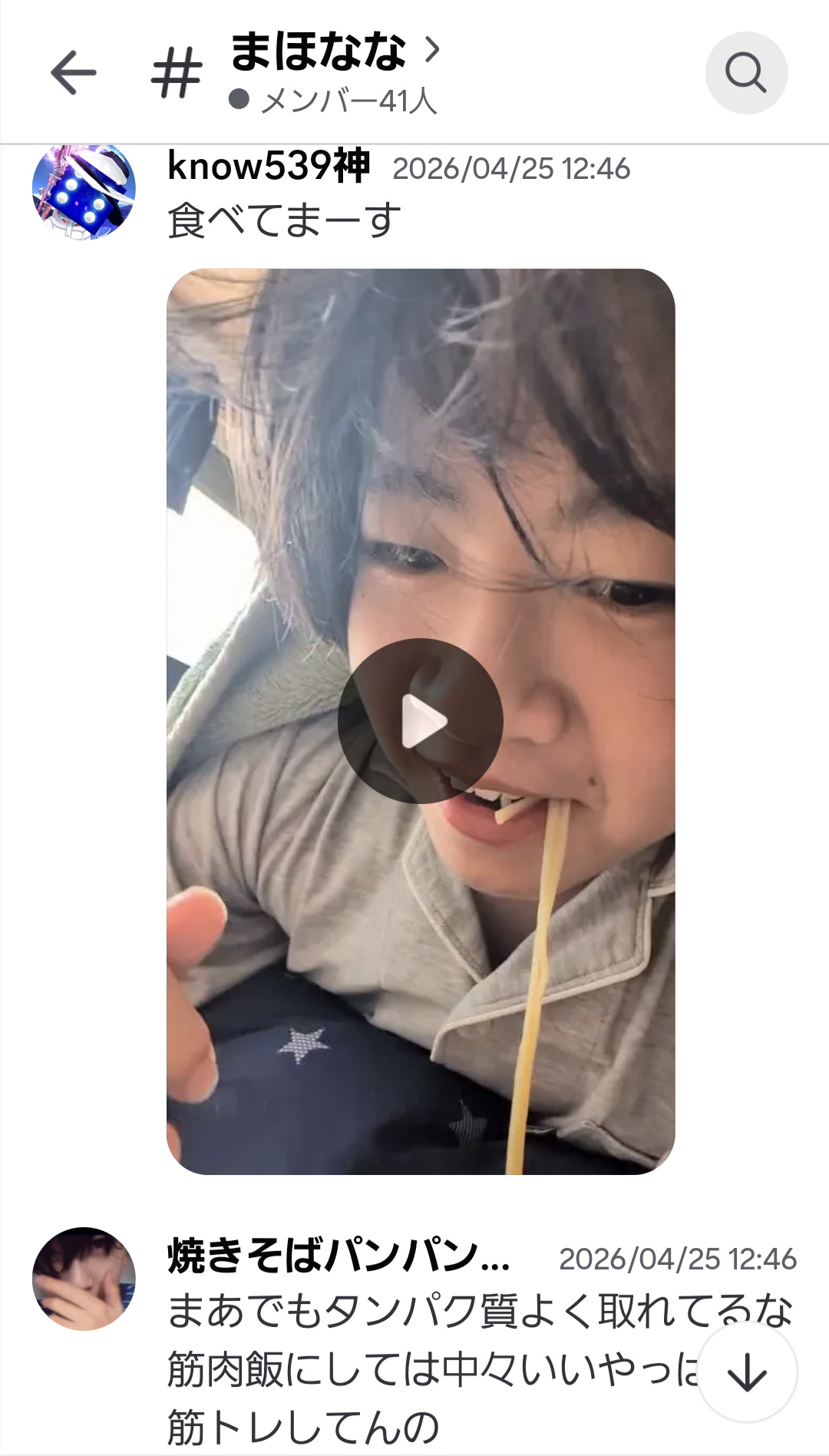 投稿画像