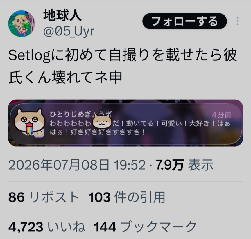 スレッドヘッダー画像: これみてうわ気持ち悪...と思って吐き気がしたんだが引用みんな喜んでて驚き