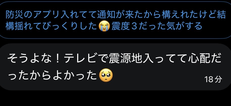 スレッドヘッダー画像: 〇〇県＝私になってるじゃんありがとう
