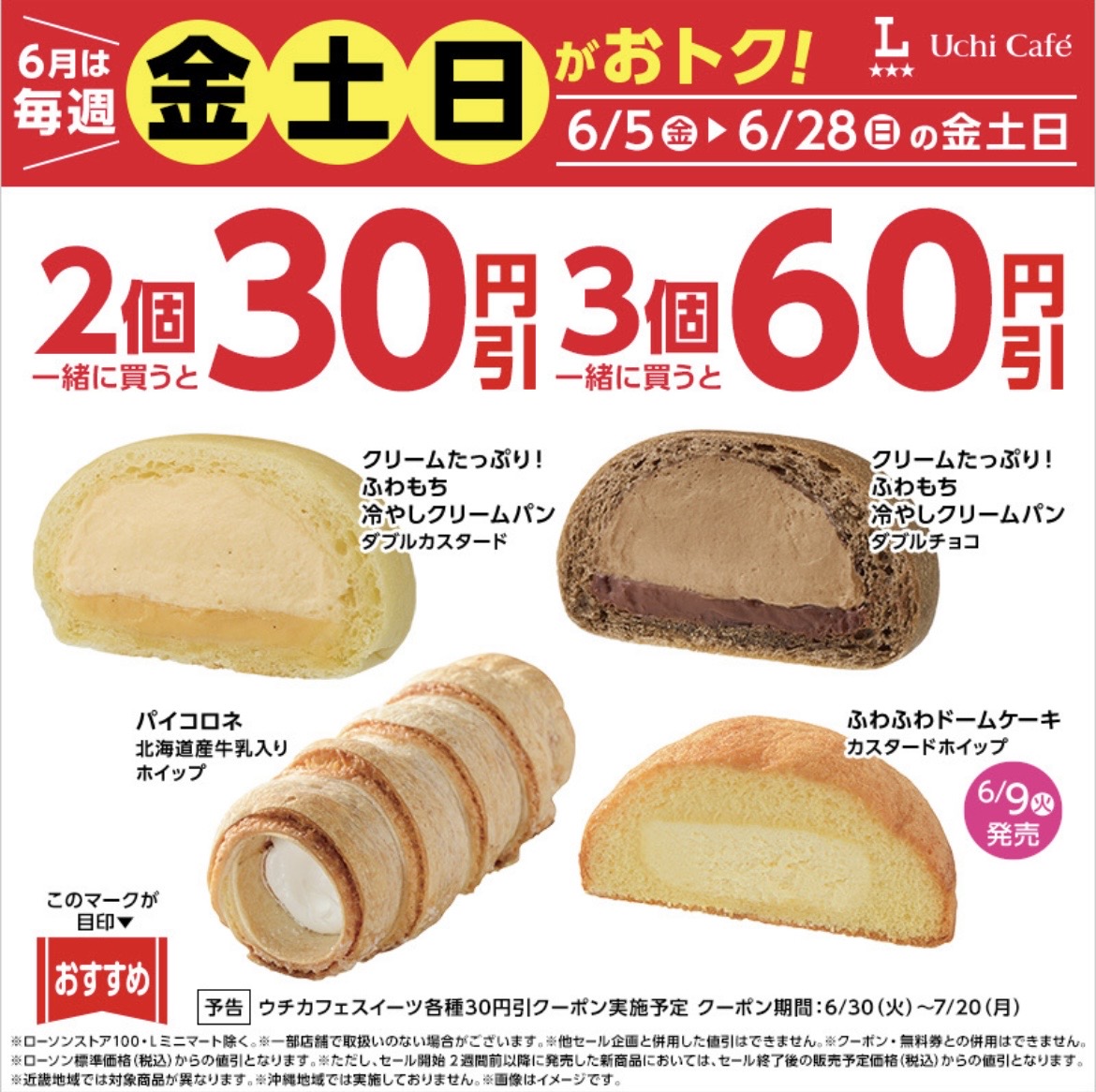 スレッドヘッダー画像: 冷やしクリームパン小さくてパンと言うよりかはデザートに見えた