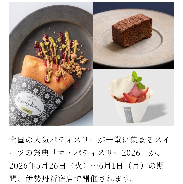 スレッドヘッダー画像: 伊勢丹🎶伊勢丹🎶ぜ～んぶ美味しそう🤗私外食できないから伊勢丹行くの楽しみ💕