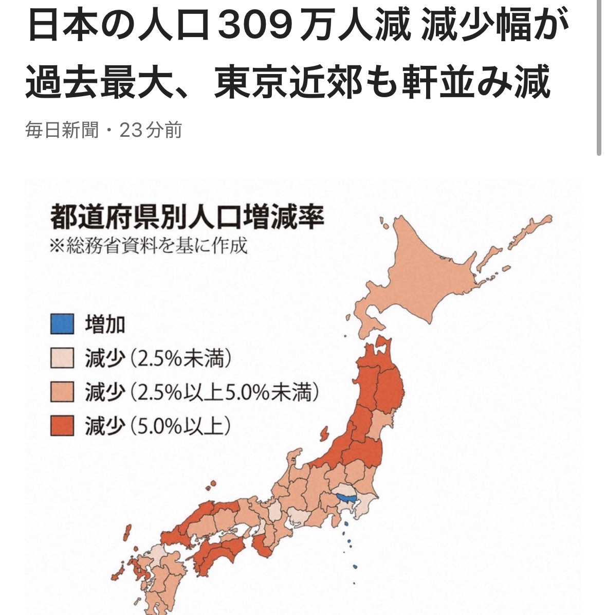 スレッドヘッダー画像: 今の日本の姿は10年後全く残ってなさそう。
私は福岡の田舎育ちだけどこんな田舎でさえ近所の工場が外国人雇ってアパートに住んでるっぽいし