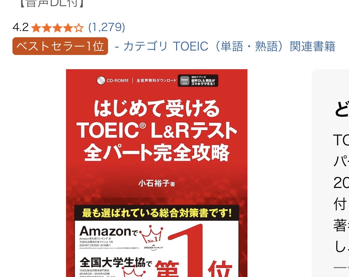 スレッドヘッダー画像: 来年あたりTOEIC受けちゃおうかな〜ムフフン