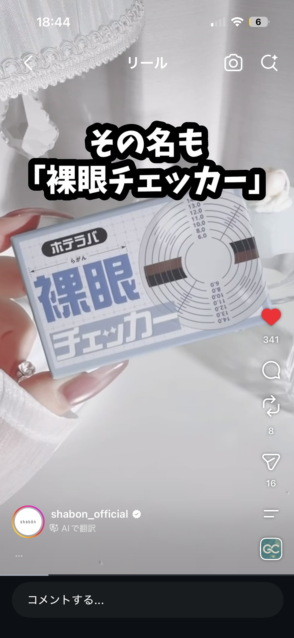 スレッドヘッダー画像: 黒目の色とサイズが測れるんやて。
昔本音で「私黒目大きいからカラコンいらない」って投稿したら」黒目の大きさは人間みんな一緒だぞwww」って何人からも叩かれたの思い出した