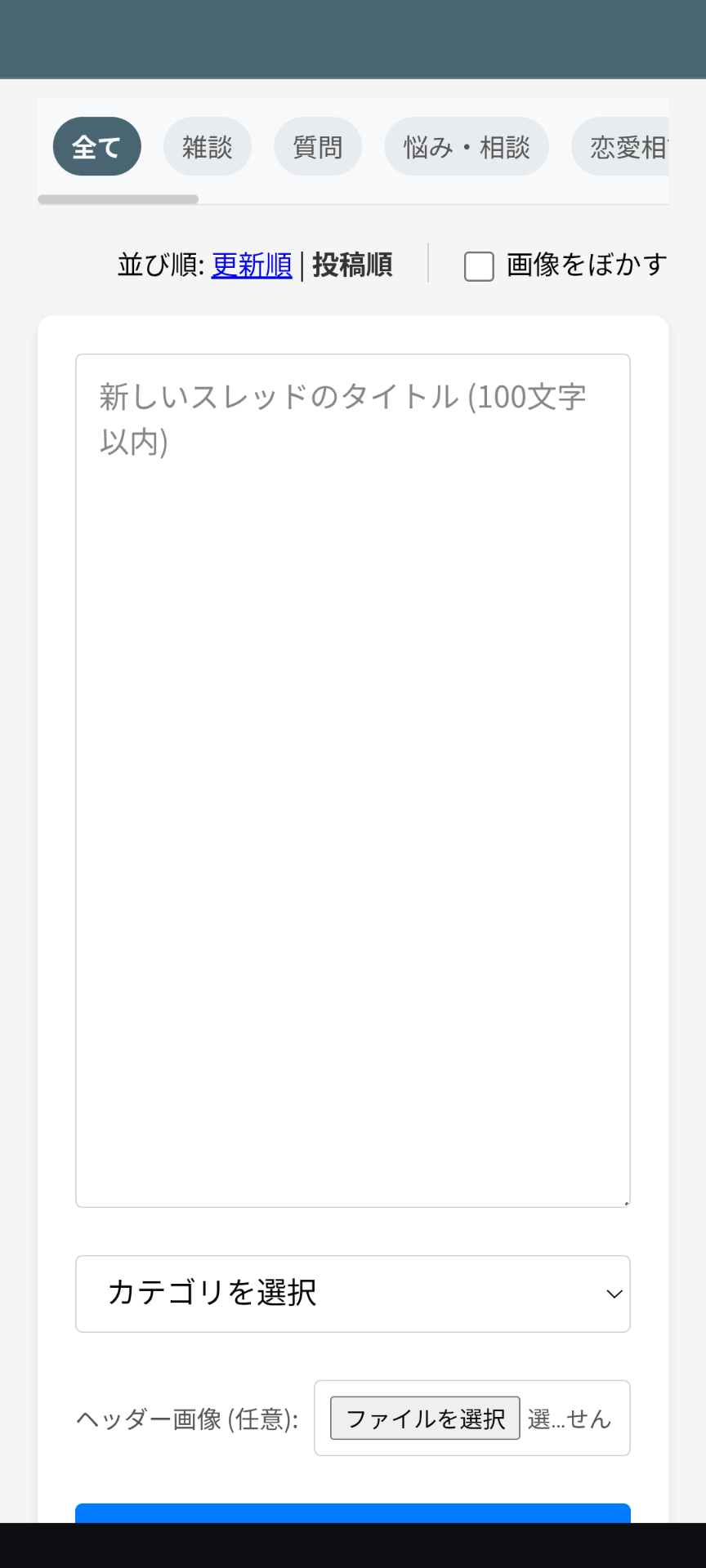 スレッドヘッダー画像: これって、前からこうだった？