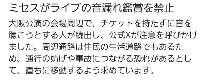 スレッドヘッダー画像: ならまず音漏れすんな。ケチくせえんだよ日本の歌手は。