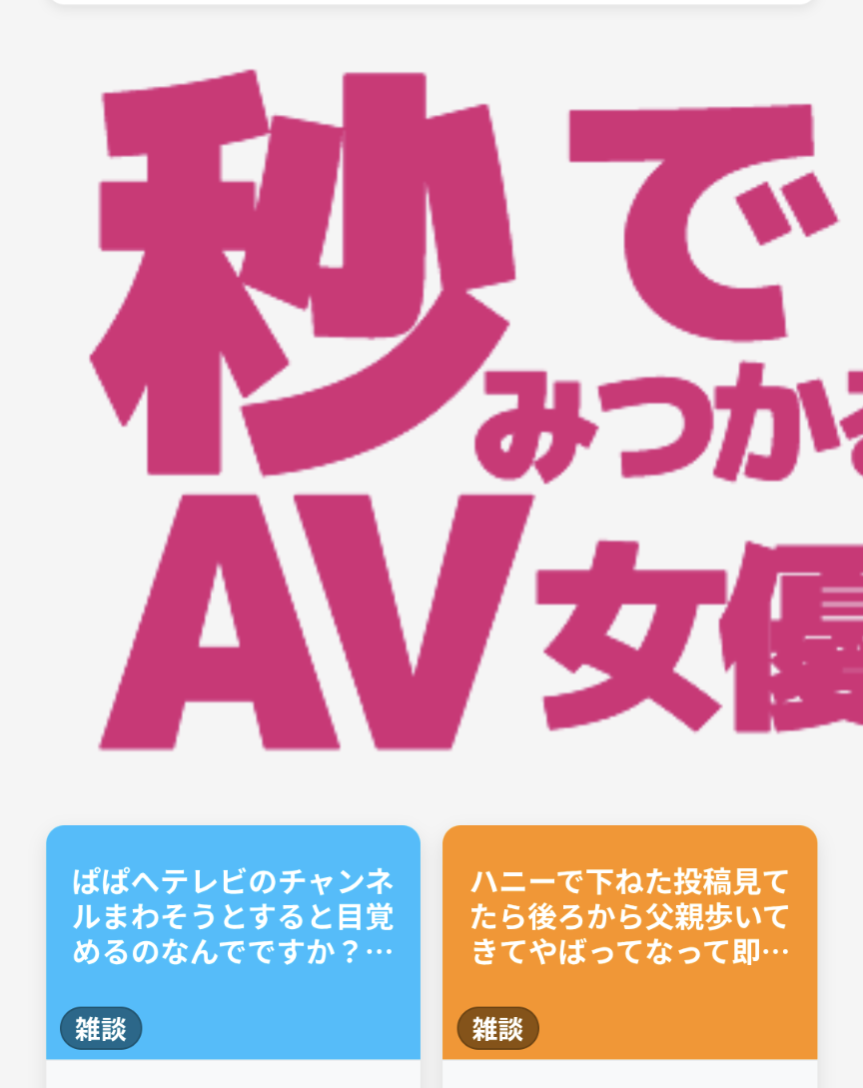 スレッドヘッダー画像: 今や下ネタ投稿じゃなくてもこの広告ですよ…困ったもんです