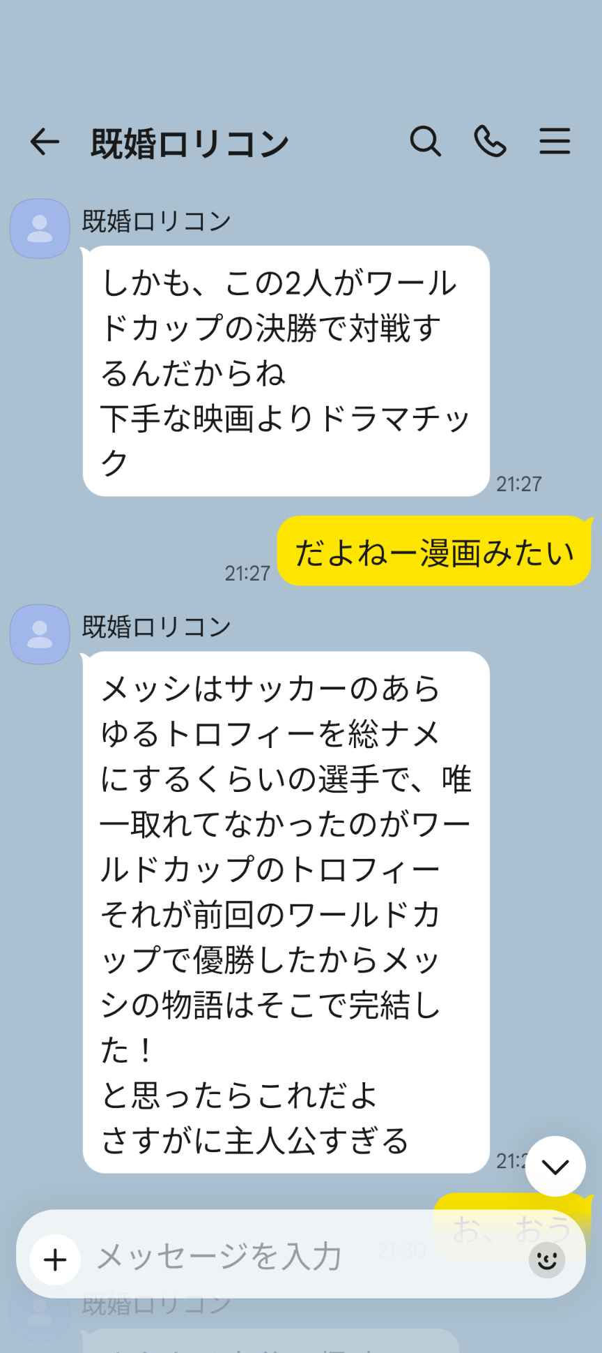 投稿画像