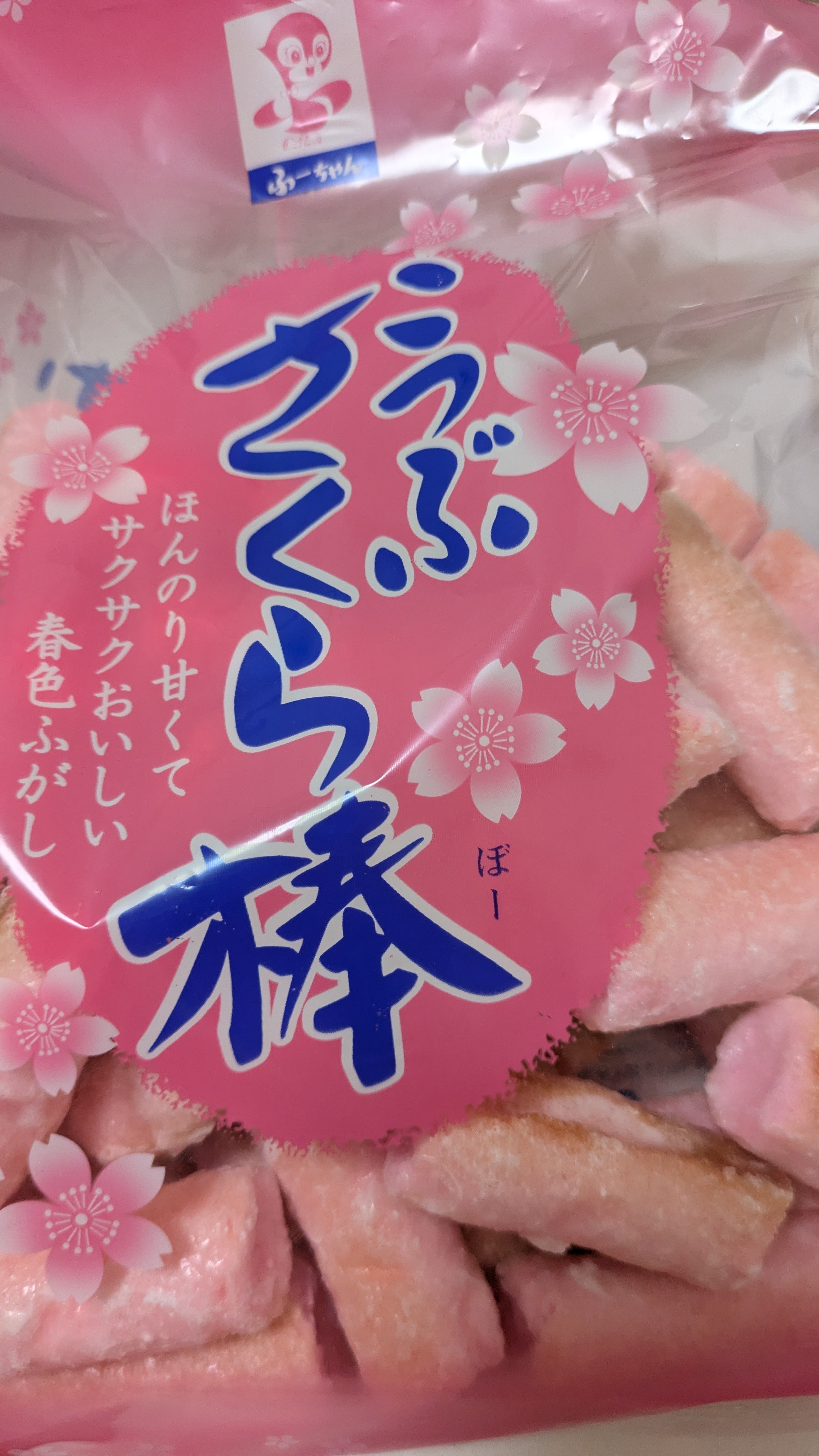スレッドヘッダー画像: ふ菓子はピンク