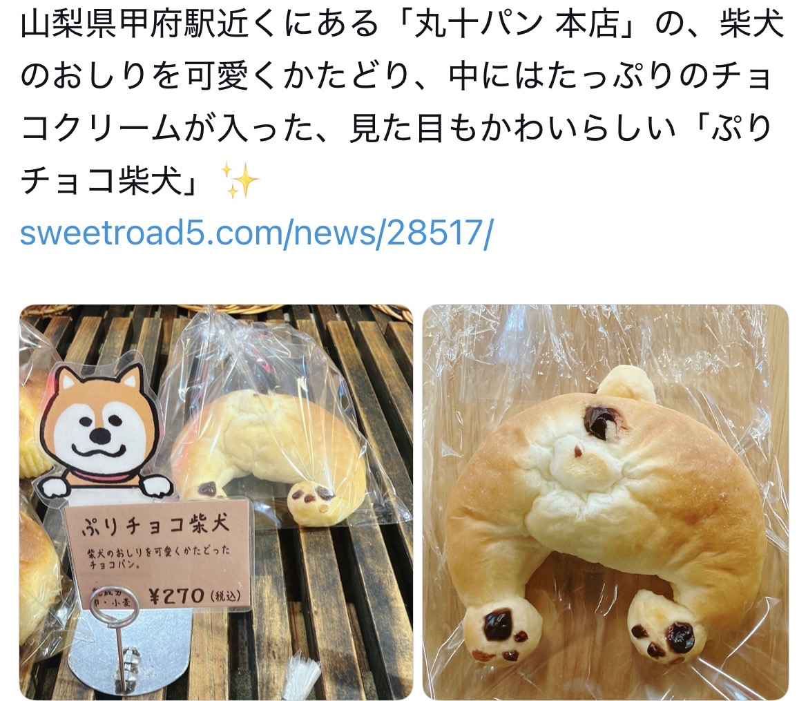 スレッドヘッダー画像: かわいいけどアレにしか見えない(笑)